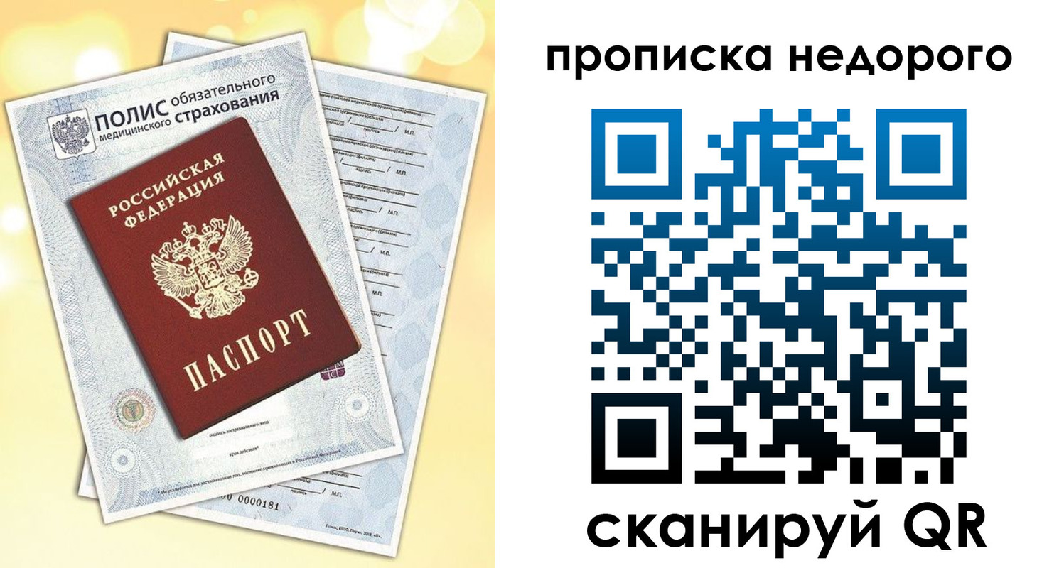 временная регистрация в квартире в Вихоревке