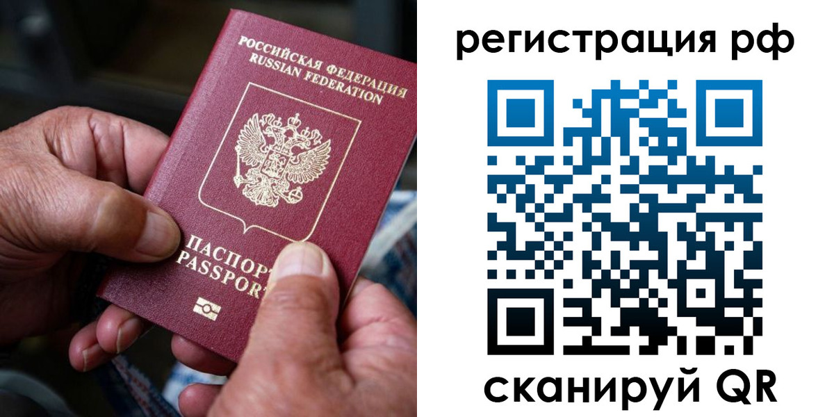 прописка 2025 в Вихоревке