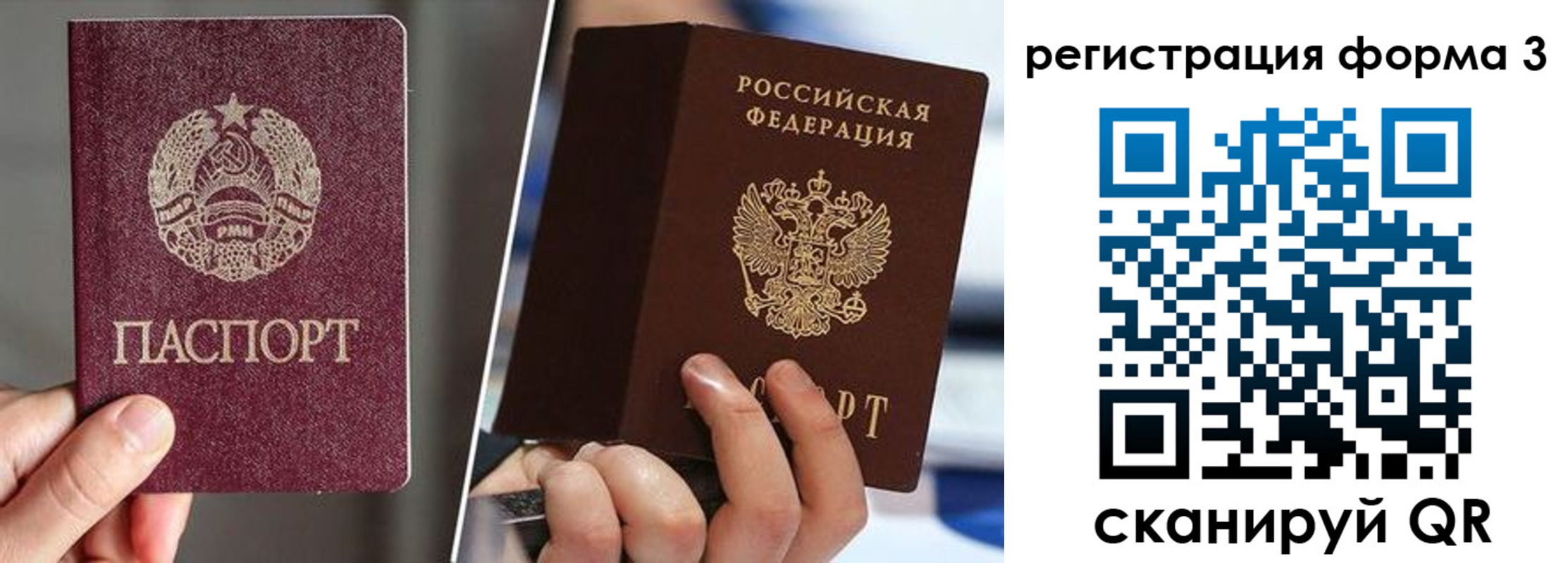 временная регистрация надежно в Вихоревке