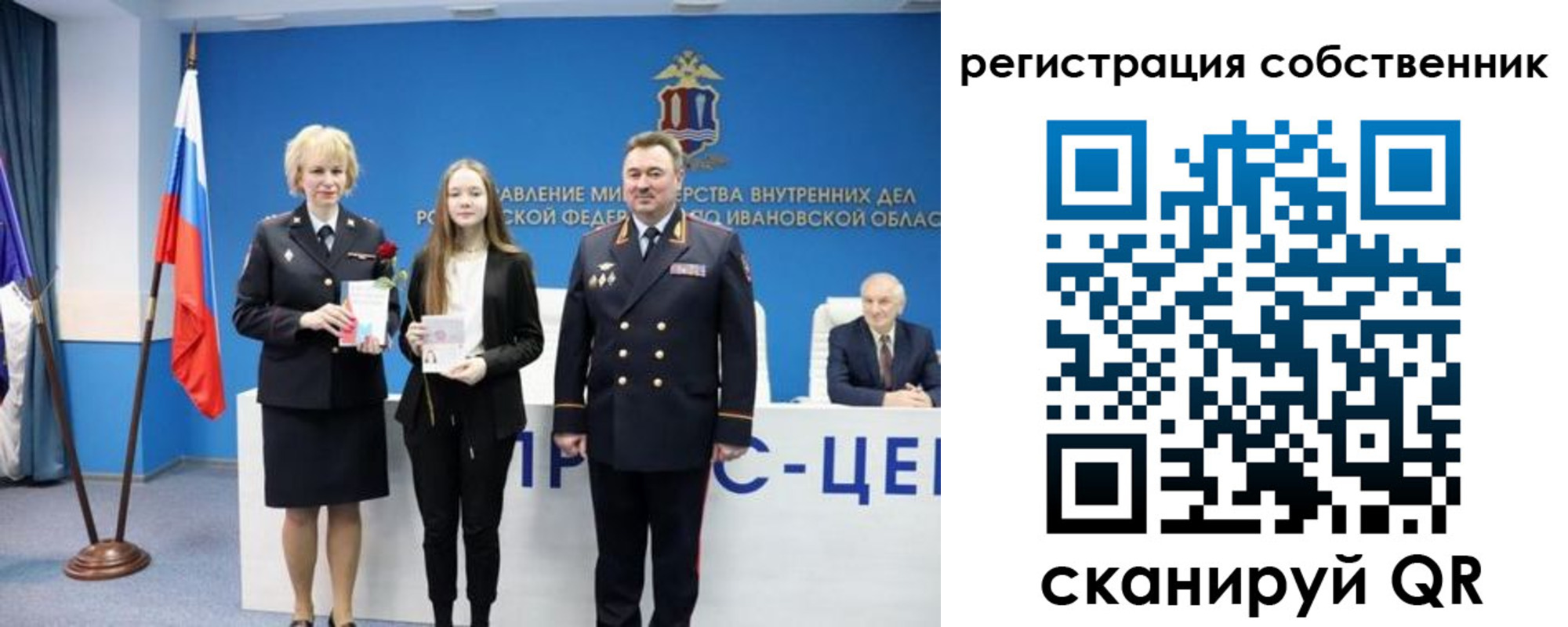 регистрация для школы в Вихоревке