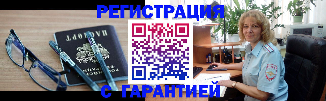 прописка штамп в Вихоревке