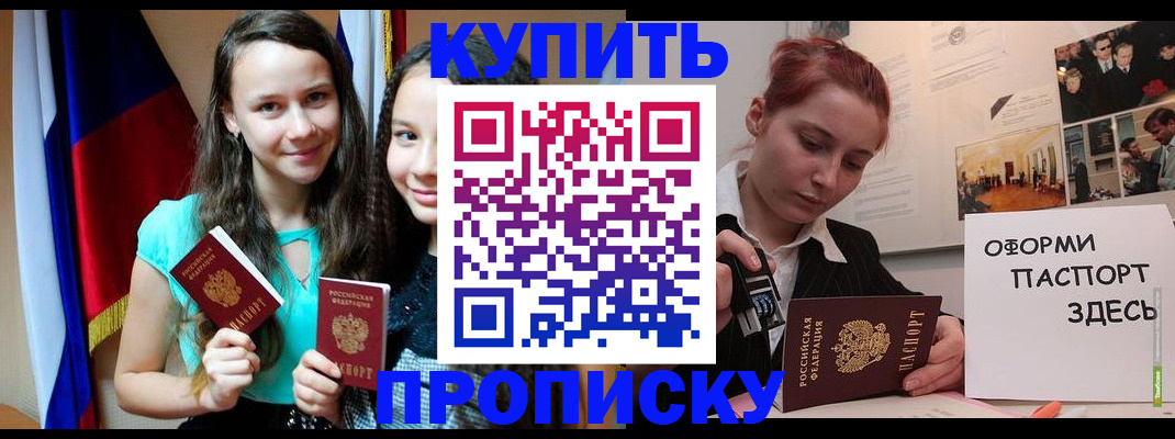 прописка штамп в Вихоревке