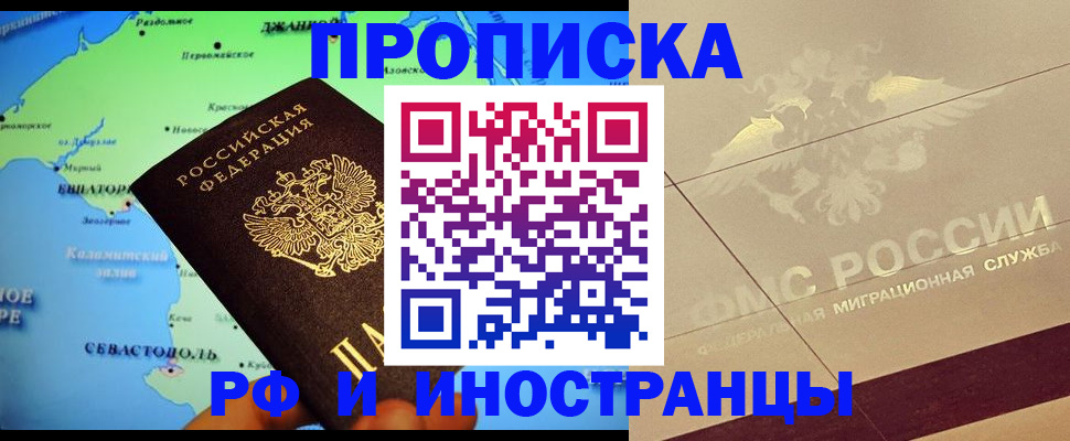 прописка в квартире в Вихоревке