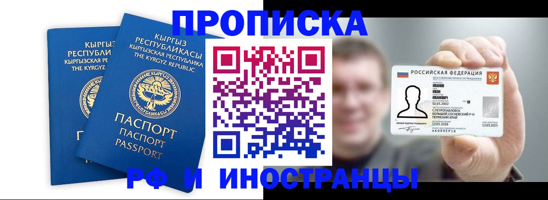 регистрация в Вихоревке