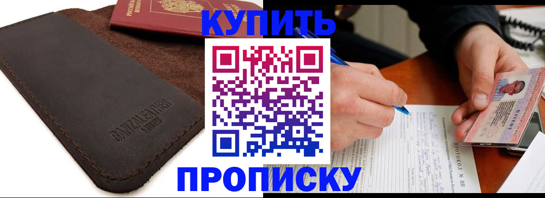 временная регистрация в Вихоревке