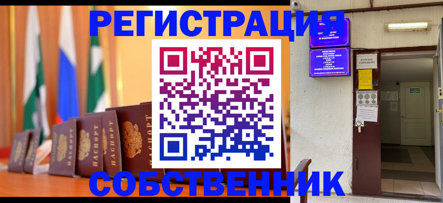 регистрация для школы в Вихоревке