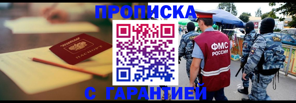 прописка для кредита в Вихоревке