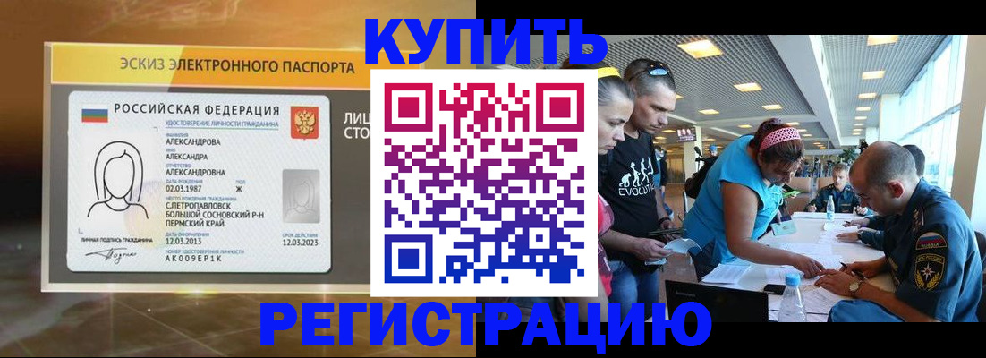 прописка для школы в Вихоревке