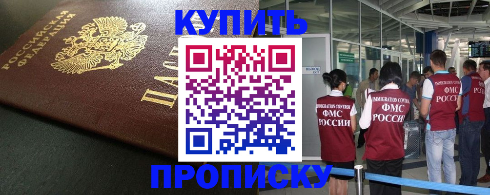 временная регистрация в Вихоревке